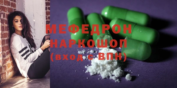 мефедрон мука Горнозаводск