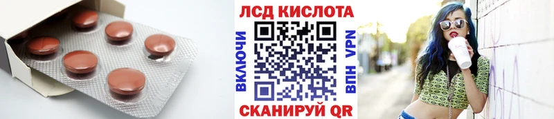 ЛСД экстази кислота  магазин продажи наркотиков  Фёдоровский 